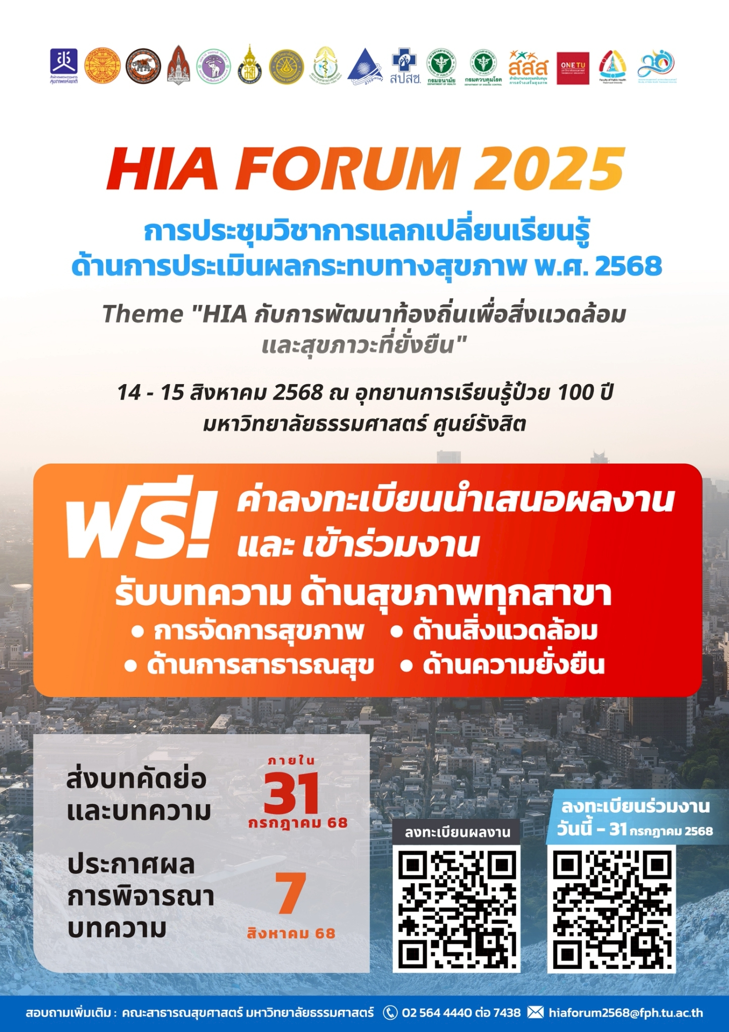 conference-poster