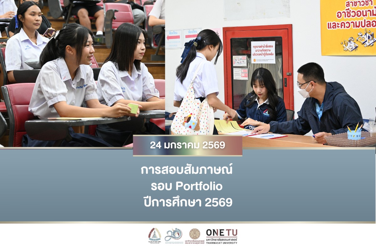 img-fph-portfolio-interview