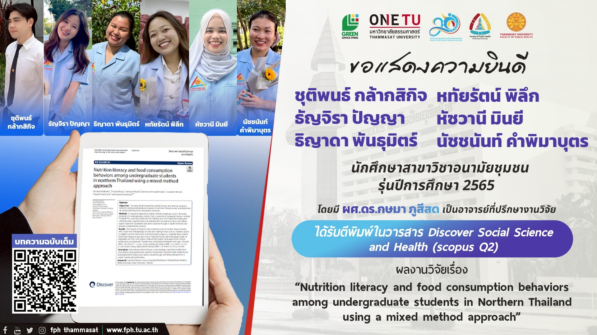 img-comhealth-publish-research