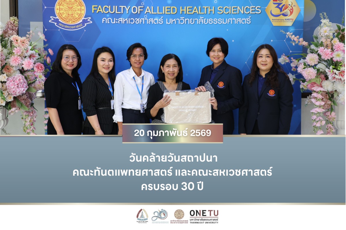 img-anniversary-dentistry-tu