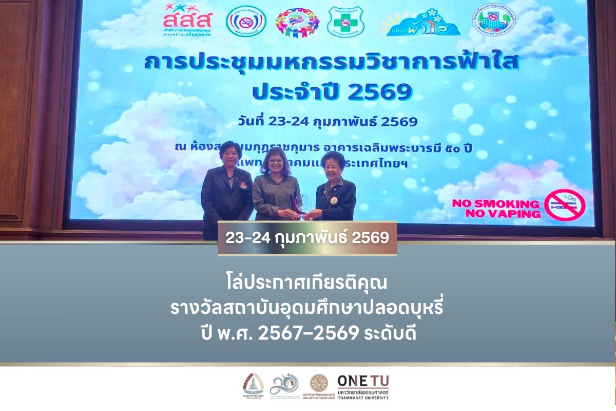 img-Smoke-Free-University-Award