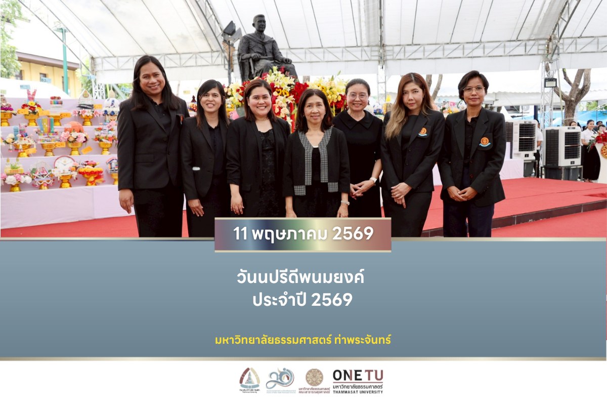 img-Pridi-Banomyong-Memorial-Day