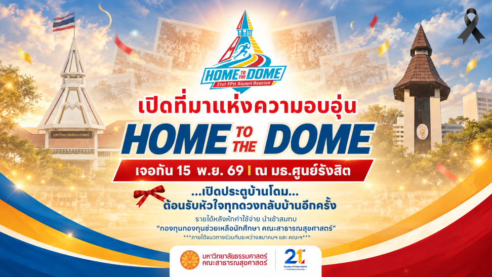 img-Home-to-the-Dome