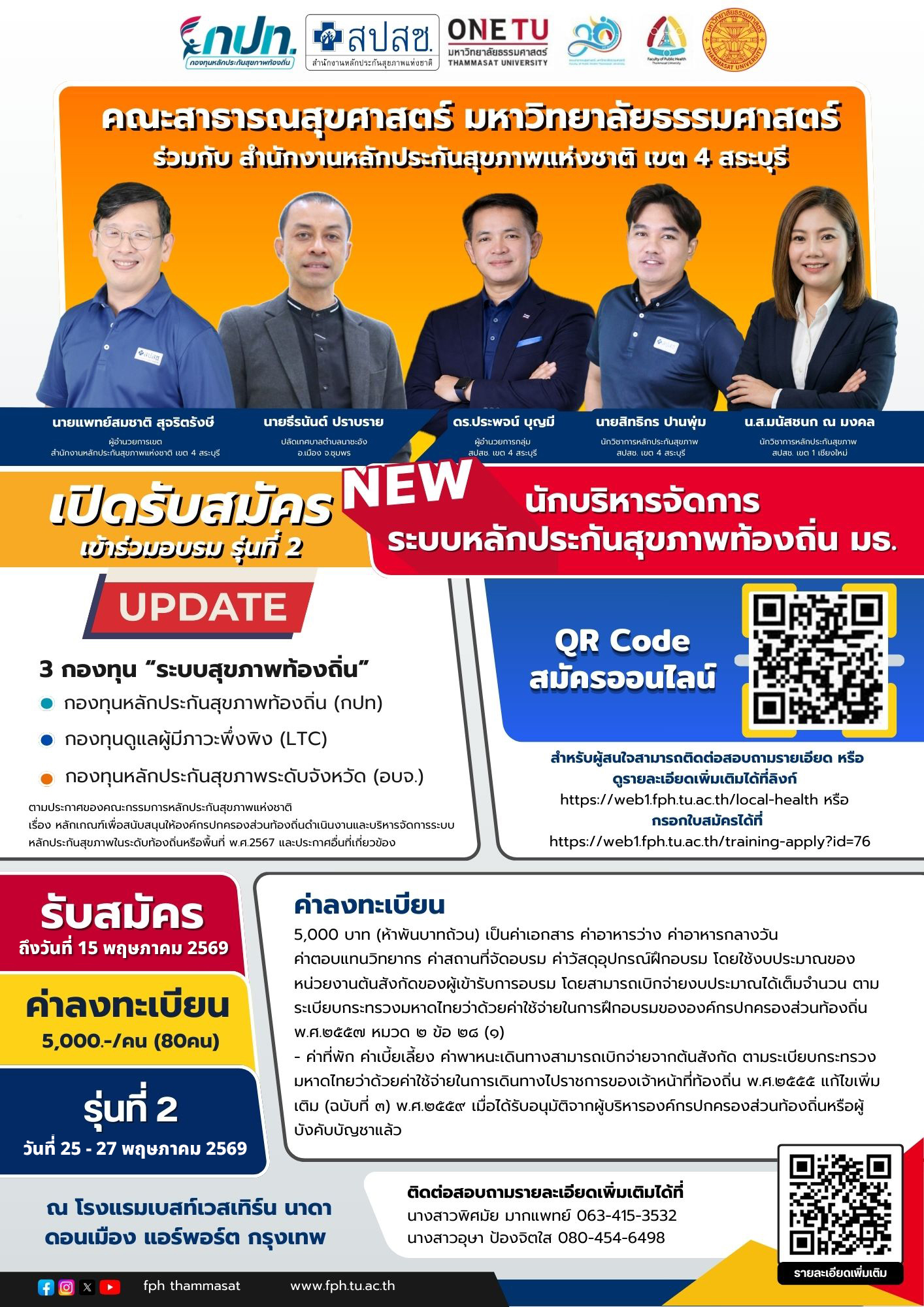 local-health-poster