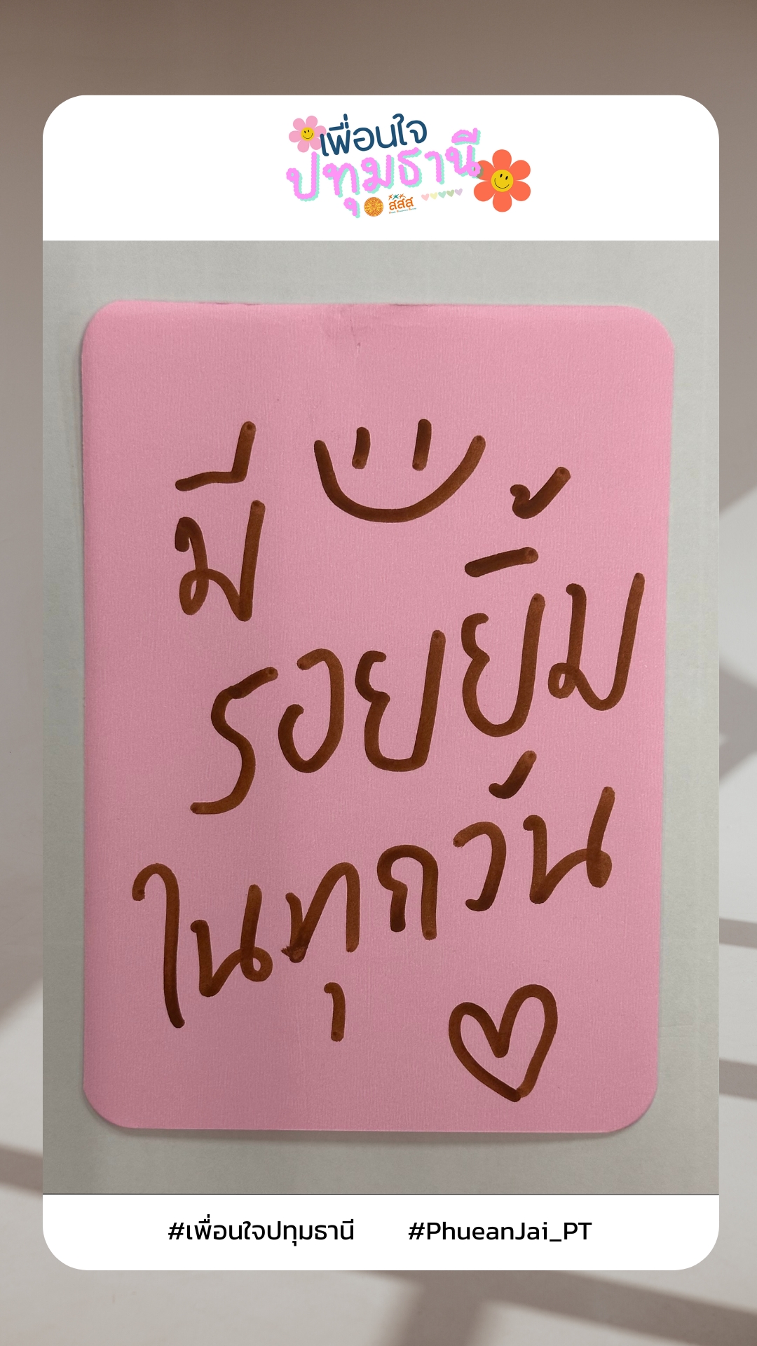 TikTok Post 4