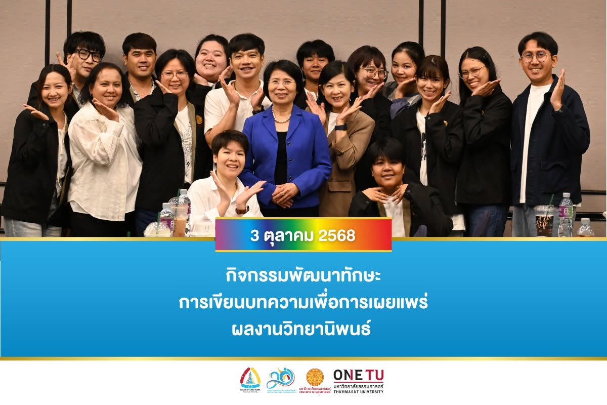พัฒนาทักษะเขียนบทความ