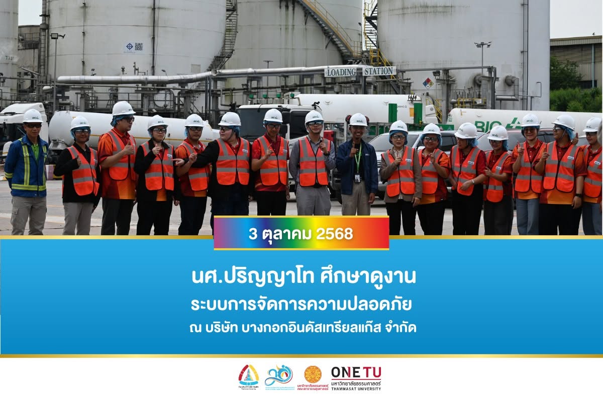 ศึกษาดูงานภายในประเทศ