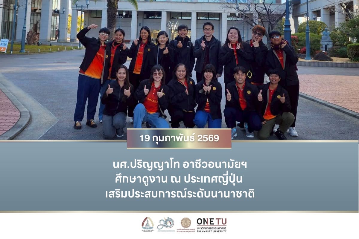 ศึกษาดูงาน ณ ประเทศ ญี่ปุ่น 2