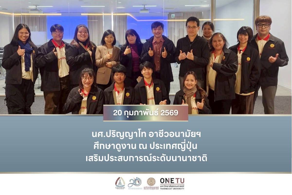 ศึกษาดูงาน ณ ประเทศ ญี่ปุ่น 1