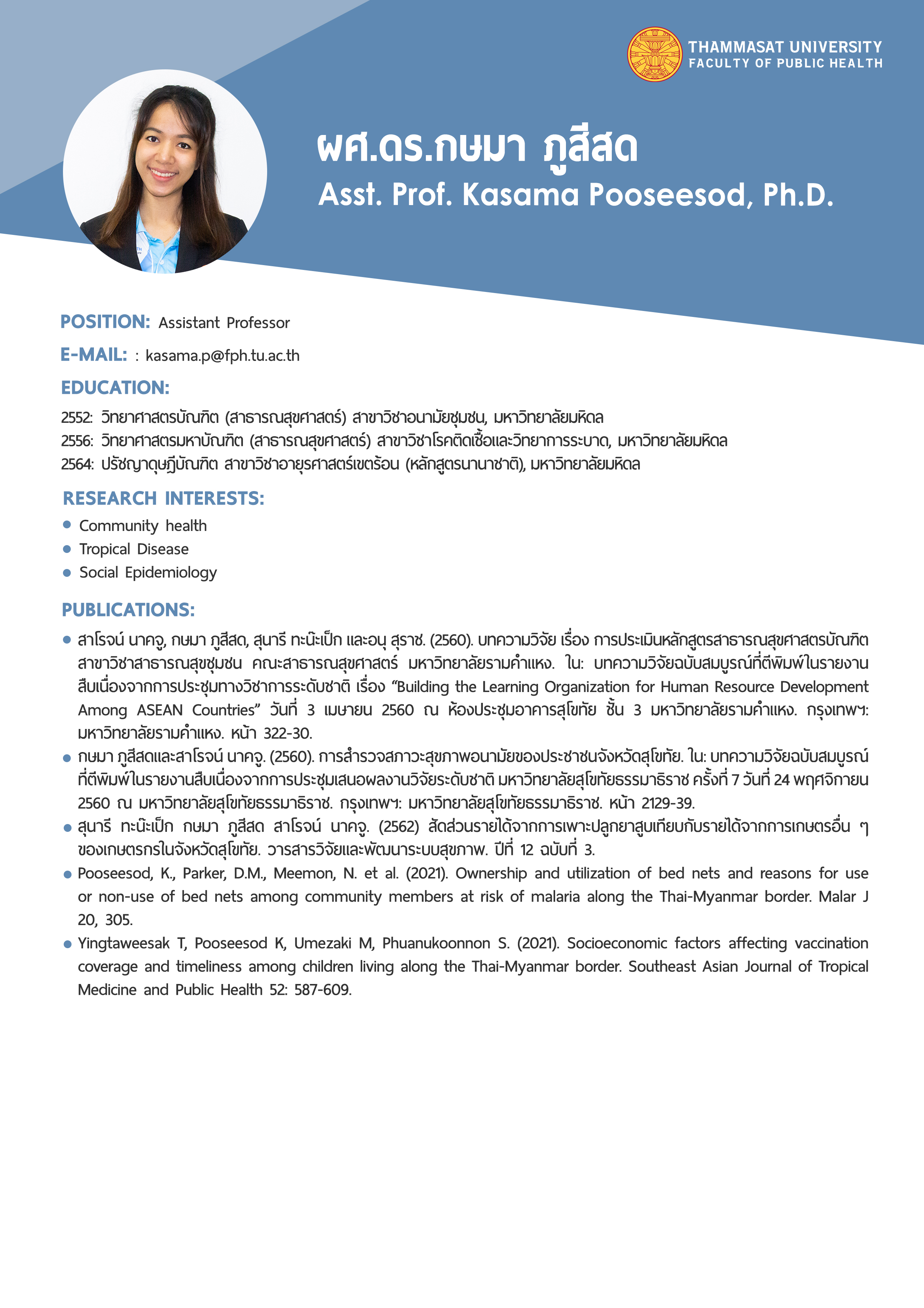 CV: Faculty of Public Health