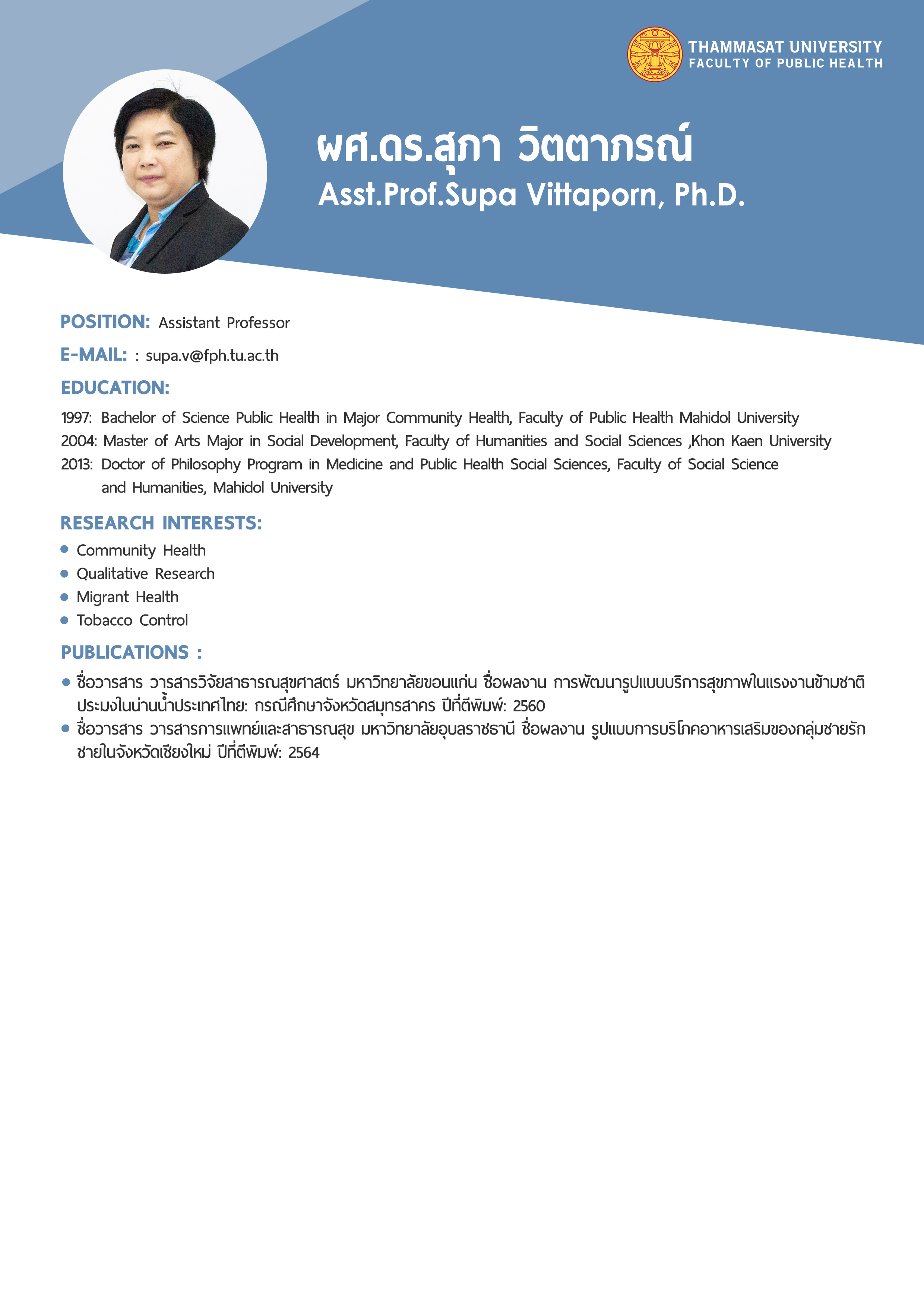 CV: Faculty of Public Health