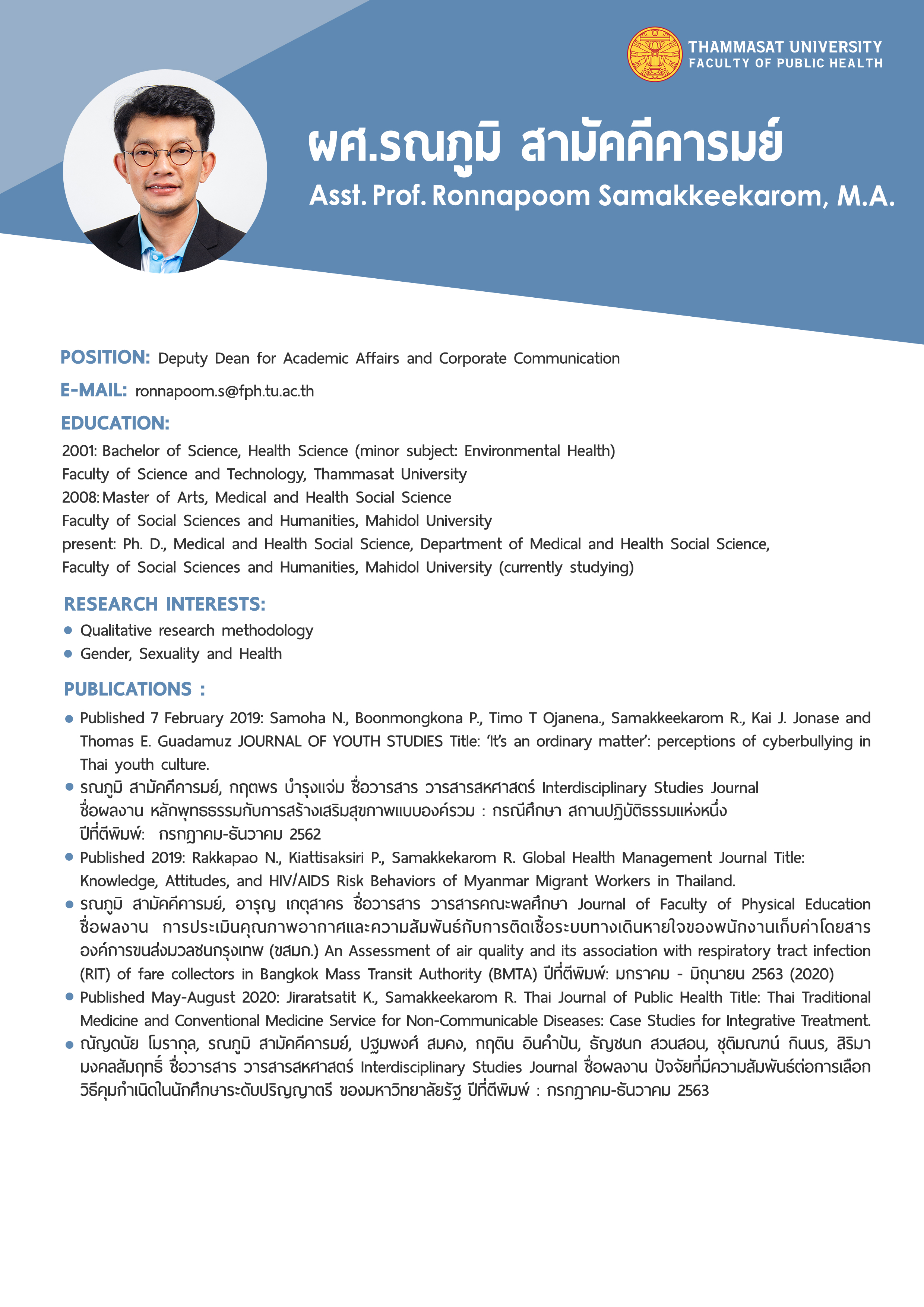 CV: Faculty of Public Health