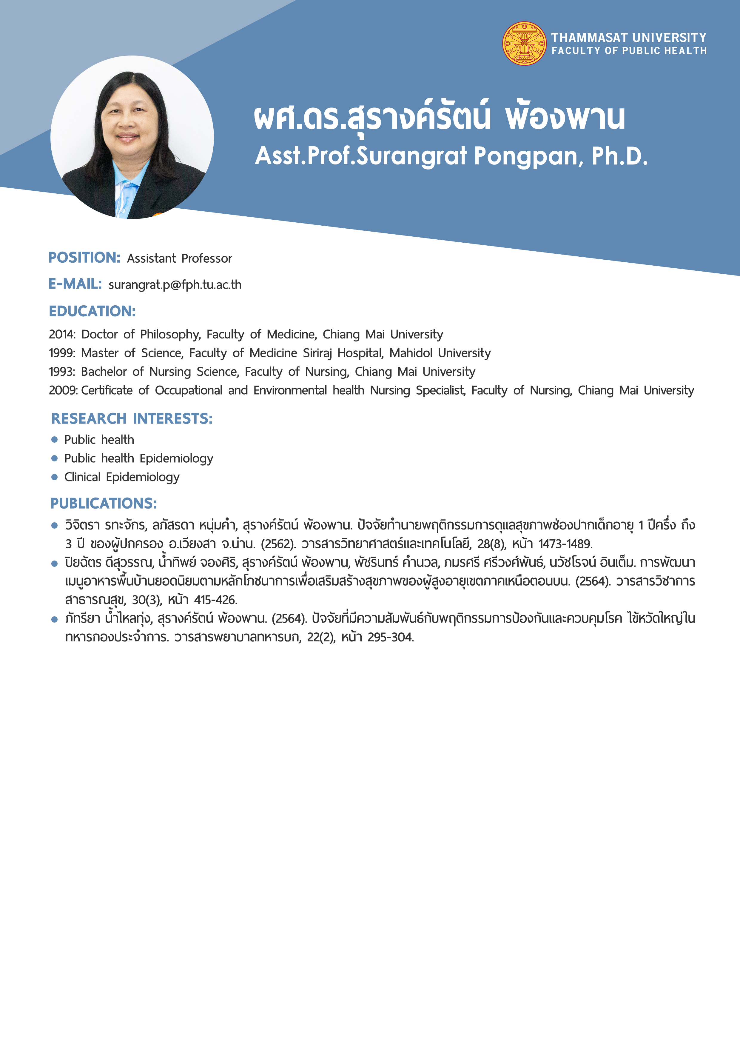 CV: Faculty of Public Health