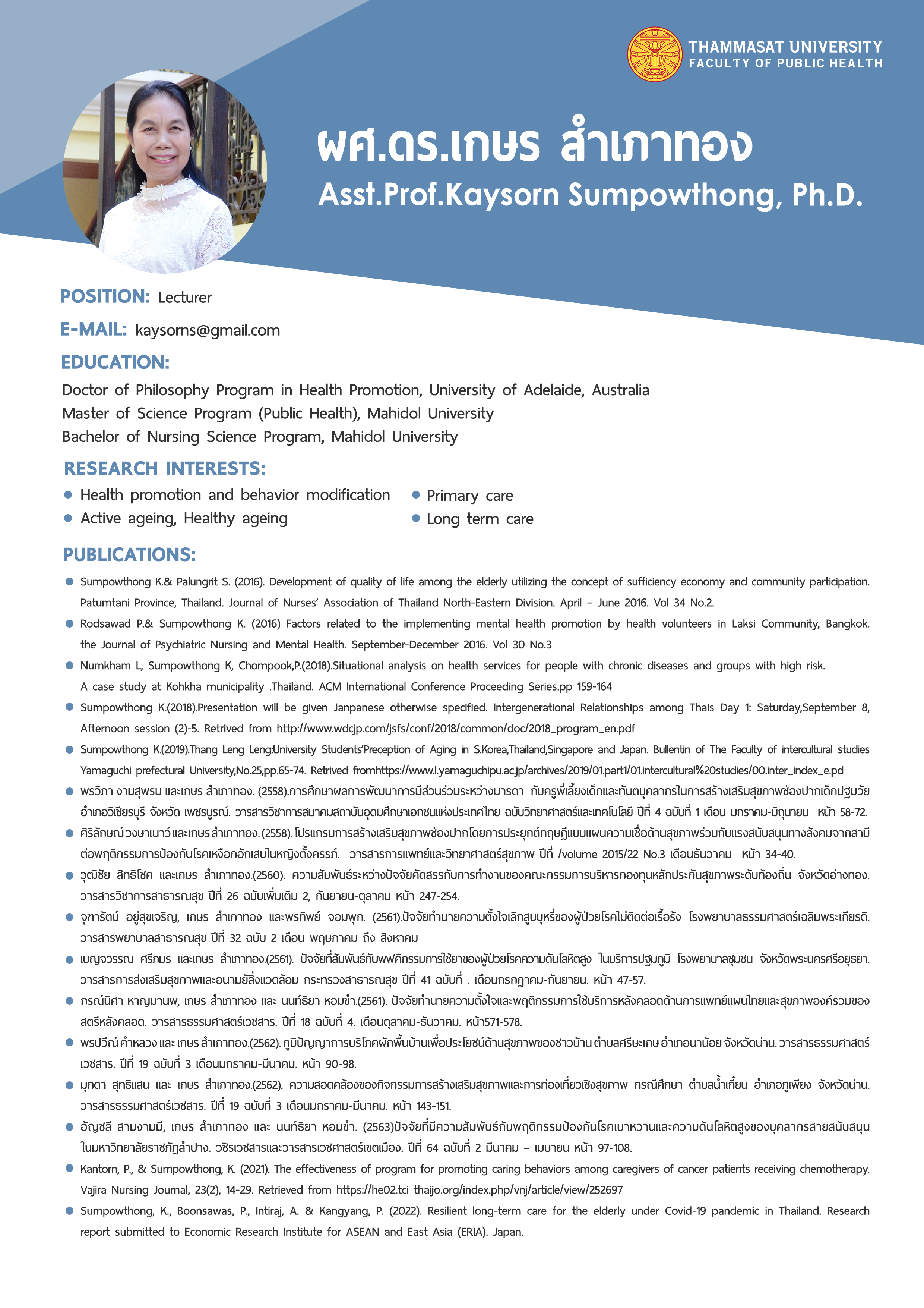 CV: Faculty of Public Health