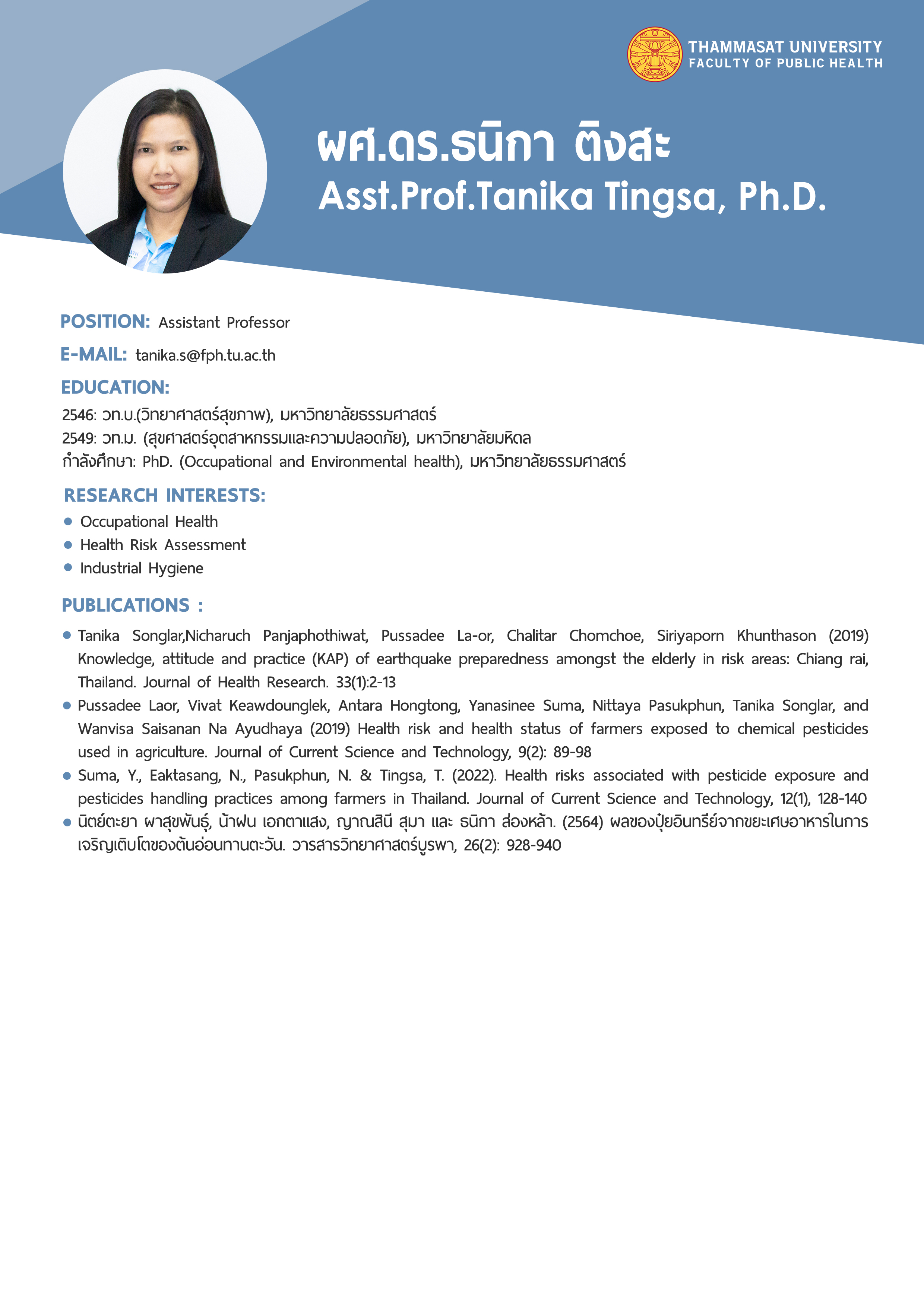 CV: Faculty of Public Health